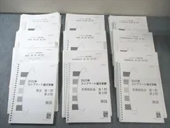伊藤塾 司法試験 コンプリート論文答練 法律実務基礎科目など 【計22回分】 2021年合格目標 状態良品 090L4D 伊藤塾 司法試験 コンプリート論文答練 法律実務基礎科目など