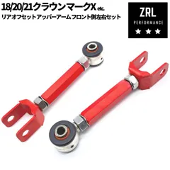2025年最新】18クラウン アームの人気アイテム - メルカリ