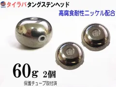 2026年最新】オモック タングステンの人気アイテム - メルカリ