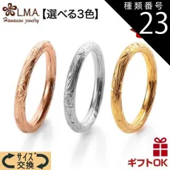 種類23:24金イエロー/JP21号 ハワイアンジュエリー リング 指輪 ペアリング 選べる3色 幅3ミリ レディース メンズ ペア サージカル ステンレス 316 シルバー イエローゴールド 24金 ピンクゴールド プルメリア  波 金属アレルギー プレゼン