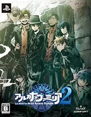 【中古】 アルカナ ファミリア2 限定版 - PSP
