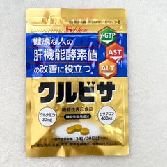 クルビサ 30日分 1日3粒 90粒入り 機能性表示食品