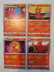 2025年最新】ポケモンカードマグマッグの人気アイテム - メルカリ