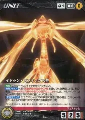【中古】クルセイド U-012[R]：イドゥン・スフィンクス型