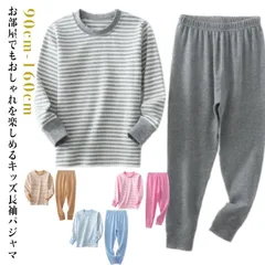 キッズ パジャマ 上下セット ボーダー柄 ルームウェア 部屋着 長袖 長袖パジャマ 寝巻 こども 女の子 男の子 小学生 中学生 子供服 綿 コットン 厚手 男児 女児 春 秋 冬 幼稚園 保育園 小#pdd9138