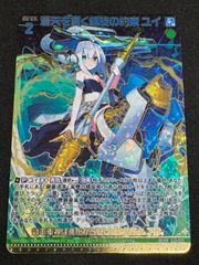 ゼクス　Z/X　E38-083[MGNR]：蒼天を貫く螺旋の約束 ユイ(カードガチャ版)　店頭併売品