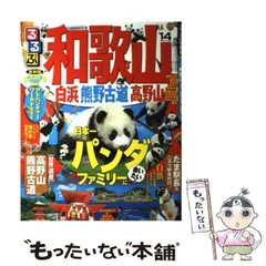 2024年最新】高野山出版の人気アイテム - メルカリ