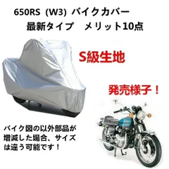 2024年最新】Kawasaki•RS•W3の人気アイテム - メルカリ - パーツ