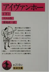 2024年最新】アイヴァンホーの人気アイテム - メルカリ