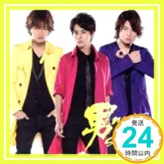 男　ｎｅｖｅｒ　ｇｉｖｅ　ｕｐ（Ｓｅｘｙ　Ｚｏｎｅ　Ｓｈｏｐ盤　代々木限定ｖｅｒ．）（グッズ付） [CD] Sexy Zone_02