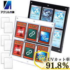 【UVカット】6連 ディスプレイケース スクリューダウン マグネットローダー トレカケース カードケース 遊戯王 ポケモンカード ポケカ トレーディングカード カードスタンド カードホルダー フレーム 日焼け 防止 飾る 保管 透明 展示 収納 コレクション