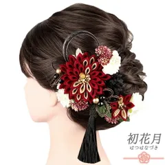 髪飾り 成人式 つまみ細工 水引 シフォンジョーゼット パールビーズ 房 ゴールド 振袖 袴 花 葉 赤 黒 ダークグレー 紫ピンク No.9-5551