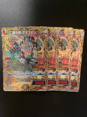 アゲブロム シク シークレット 秘 B 4枚セット