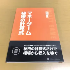 2024年最新】秘密の計算式の人気アイテム - メルカリ