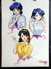 2025年最新】スーパーリアル麻雀ポスターの人気アイテム - メルカリ