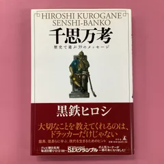 2024年最新】黒鉄_ヒロシの人気アイテム - メルカリ