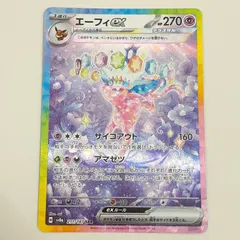ポケカ エーフィex sar サンダースex sar
