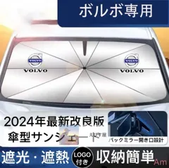2025年最新】ボルボ v40 サンシェードの人気アイテム - メルカリ