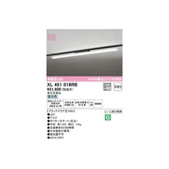 オーデリック ODELIC XL451016RB LEDベースライト【沖縄離島販売不可】