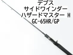 【訳アリ】送料無料depsサイドワインダーハザードマスターGP deps デプス サイドワインダー・グレートパフォーマー ハザード
