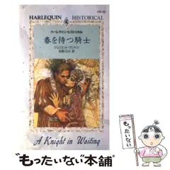 2025年最新】ハーレクイン・ヒストリカルの人気アイテム - メルカリ 