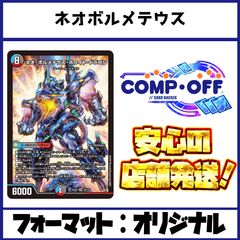 赤黒フェニックスデッキ コンプオフ【ファボDM1076】 - メルカリ