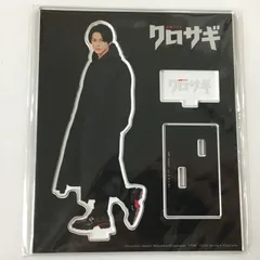 平野紫耀 クロサギ セット DVD カード ステッカー アクスタ 51UadAmGgqL._UF350,350_QL50_.jpg
