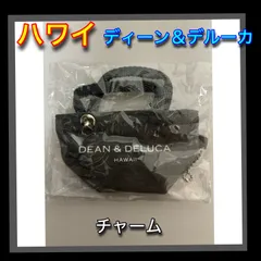 ハワイ ディーン＆デルーカ ミニトート チャーム