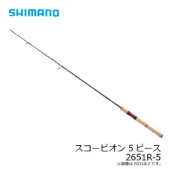 今週限定値引きします】スコーピオン2651-5 未使用品 2025年最新