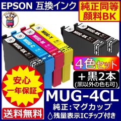 高級顔料品 MED-4CL 4色＋黒2 エプソン プリンター インク メダマヤキ MED-4CL 互換インク 4色セット | エプソン メダマヤキ 互換