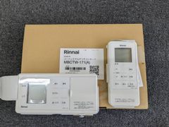 Rinnai リモコンセット MBCTW-171(A) コードレスリモコン リンナイ