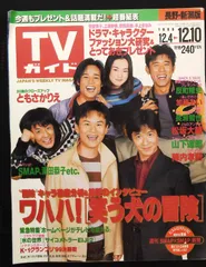 2025年最新】笑う犬の冒険の人気アイテム - メルカリ