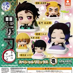 おねむたん 鬼滅の刃スペシャルリミックス壱 [全5種セット フルコンプ] ガチャガチャ カプセルトイ