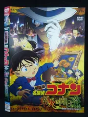 Z000069 レンタルUPDVD 劇場版 名探偵コナン 業火の向日葵 25365 ※ケース無