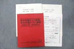 2024年最新】共通テスト倫政問題集の人気アイテム - メルカリ