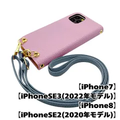 【新品未使用】iPhone SE 第3世代 (2022) 第2世代(2020) ストラップ付 手帳型スマホ ケース ショルダー (カバー色バイオレット、ストラップ色ブルーグレー)くすみカラー zflip49-strap24-iphone7-viol-blgy