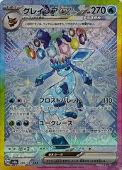 ポケカ　シャワーズ グレイシア sar 極美品 シャワーズex SAR グレイシアex SAR 美品 ポケカ テラスタル