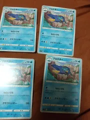 ポケモンカード　ブロスター　まとめ処分　s-132