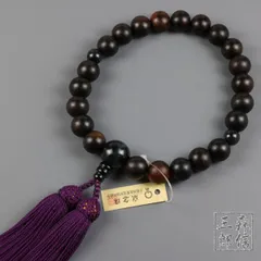 数珠 男性用 縞黒檀  (艶消)  22玉 青虎目仕立 正絹房 (房色・紫) 京都製の京念珠 正規品
