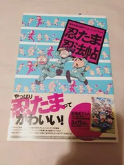 2025年最新】忍たま 忍法帖の人気アイテム - メルカリ