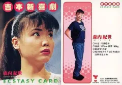 2025年最新】エクスタシー 吉本の人気アイテム - メルカリ