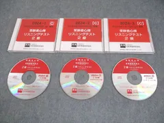 日本英語検定協会 英検 受験者心得・リスニングテスト 2級 2024-1～3 C 2024年5/9月/2025年1月実施 CD3枚 022s4C