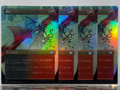 mtg Foil 終止/Terminate》[PLS] 英語 en 3枚セット mtg Foil 終止/Terminate》[PLS] 英語 en 3枚セット - メルカリ