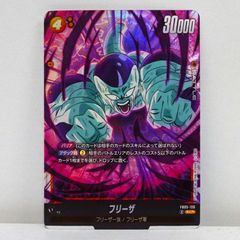 【美品】FB05-120 フリーザ SCR / ドラゴンボールスーパーカードゲーム フュージョンワールド DRAGON BALL SUPER CARD GAME