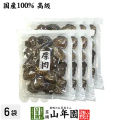 【高級】干ししいたけ 国産 厚肉 120g×6袋セット 干し椎茸 乾燥 国産 父の日 御中元 2026 プチお茶 ギフト プレゼント 内祝い お返し 還暦祝い 男性 女性 父 母 贈り物 お土産 おみやげ お祝い 誕生日 祖父 祖母 おばあちゃん お礼のサムネイル