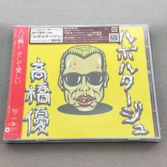 2025年最新】ルポルタージュ 期間生産限定盤 CD+DVDの人気