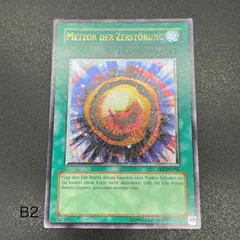 2025年最新】デスメテオ レリーフの人気アイテム - メルカリ