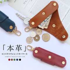 本革 多機能 キーケース 日本製 コンパクトウォレットキーケース ミニ財布 コイン収納 鍵 収納 財布 コインケース レザー バイク 国産 スマート コンパクト 小銭入れ ギフト プレゼント メンズ レディース WMY