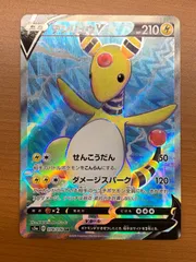 状態A デンリュウ V 078/076 SR ★ ポケモンカードゲーム ポケカのサムネイル