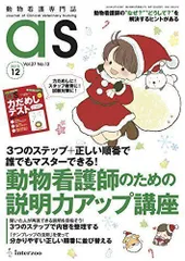 2023年最新】動物看護 asの人気アイテム - メルカリ